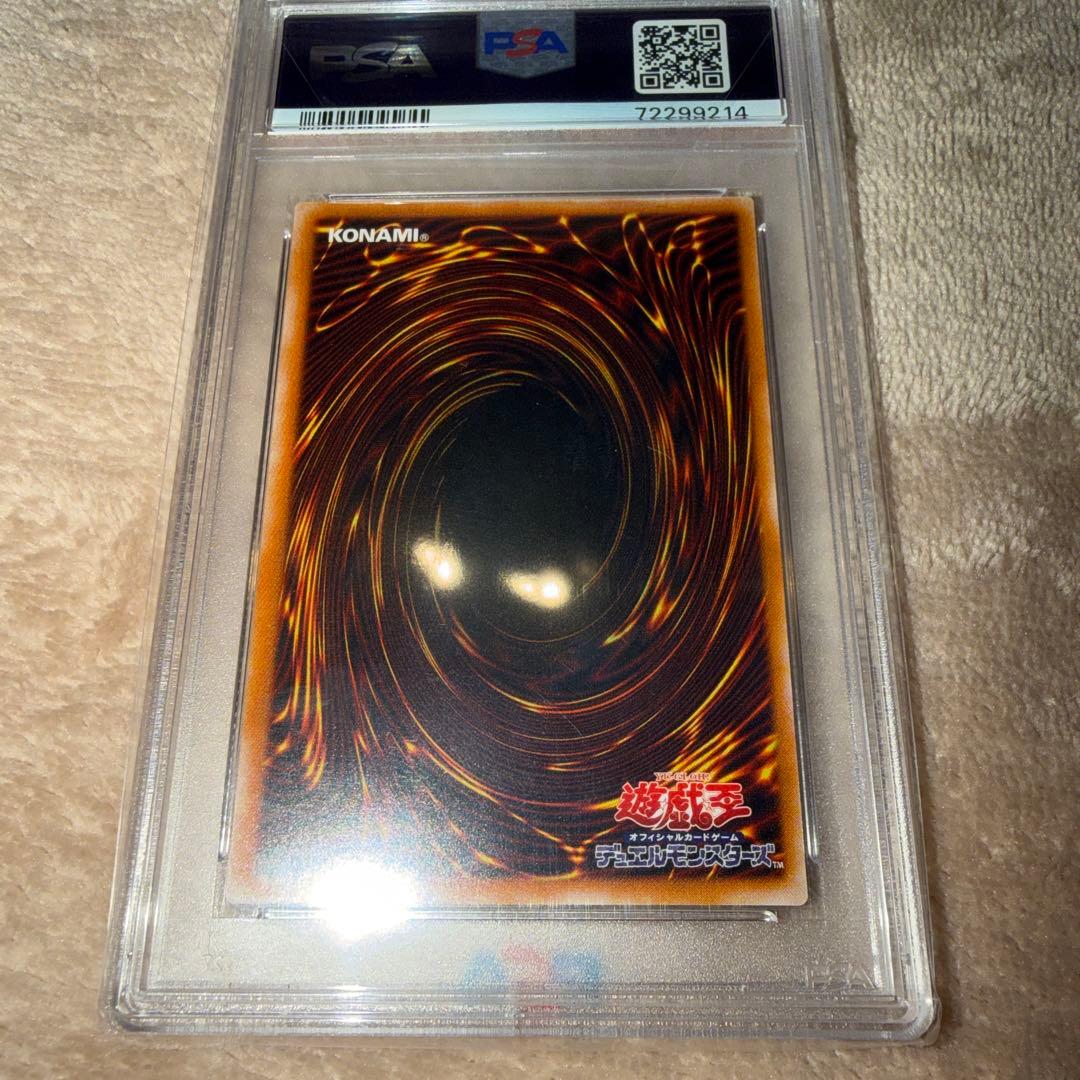 遊戯王　レリーフ　カオス・ソルジャー　開闢の使者　PSA10 2003年