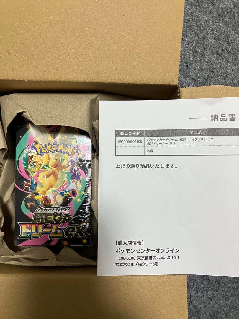 ポケモンカードゲーム MEGA ドリームEX 10枚入りボックス