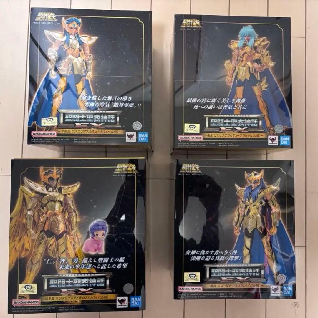 新品 未開封 聖闘士聖衣神話EX 黄金聖闘士リバイバル版 4個+リュック セット