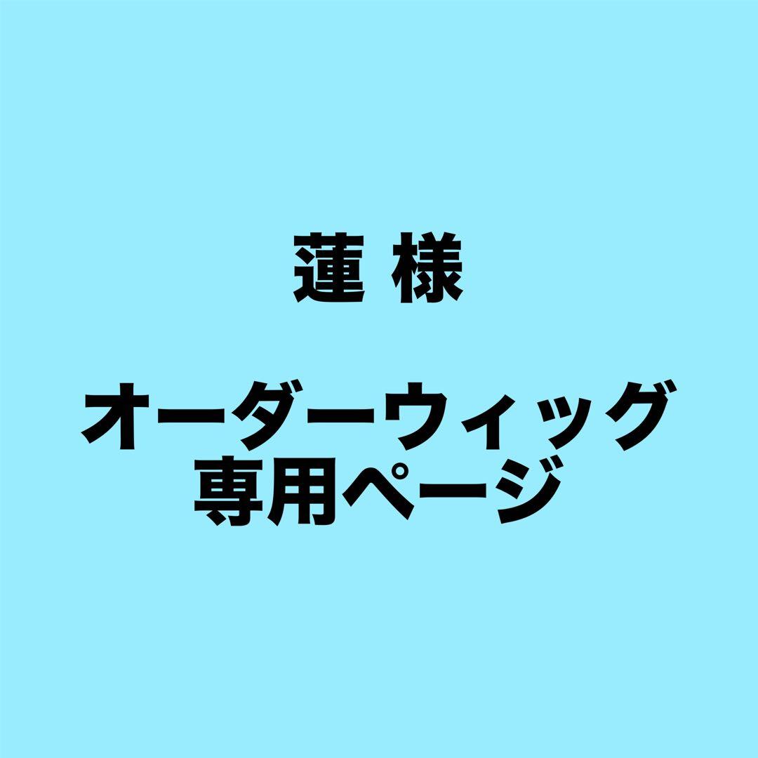 蓮 ページ クロネコの部屋、エイミー・グラネット