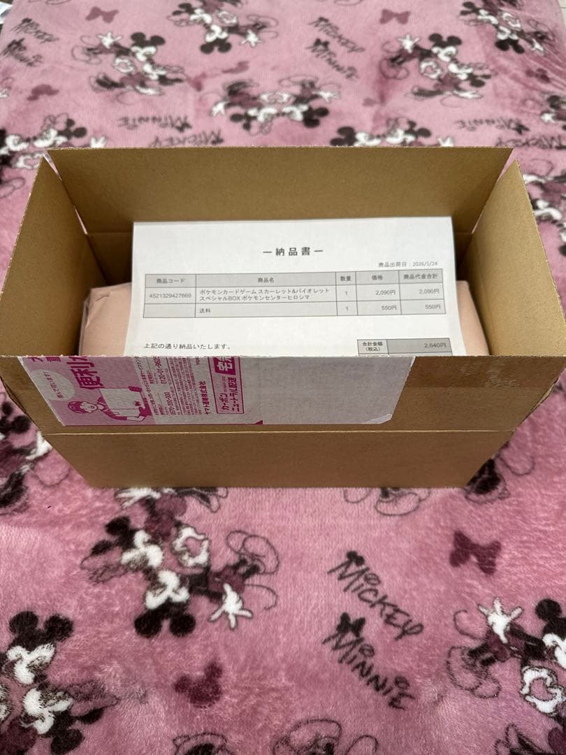 ポケモンセンターヒロシマ　スペシャルボックス　新品未開封　BOX　納品書有