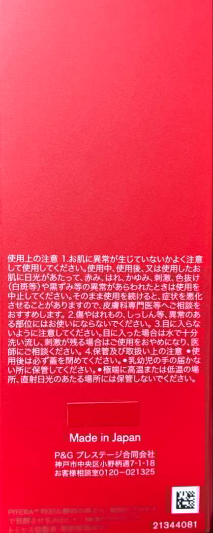 SK-II ベストコレクション+パック他