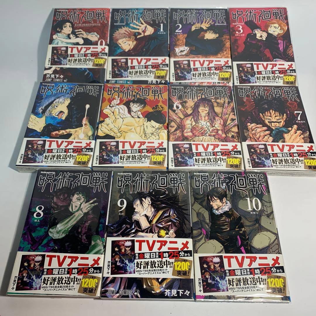 呪術廻戦 全巻セット　0〜30巻まとめて　14巻〜30巻初版本