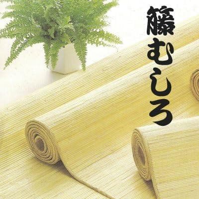 【アウトレット品】籐むしろ 37穴 夏の敷物の王様 200x250cm