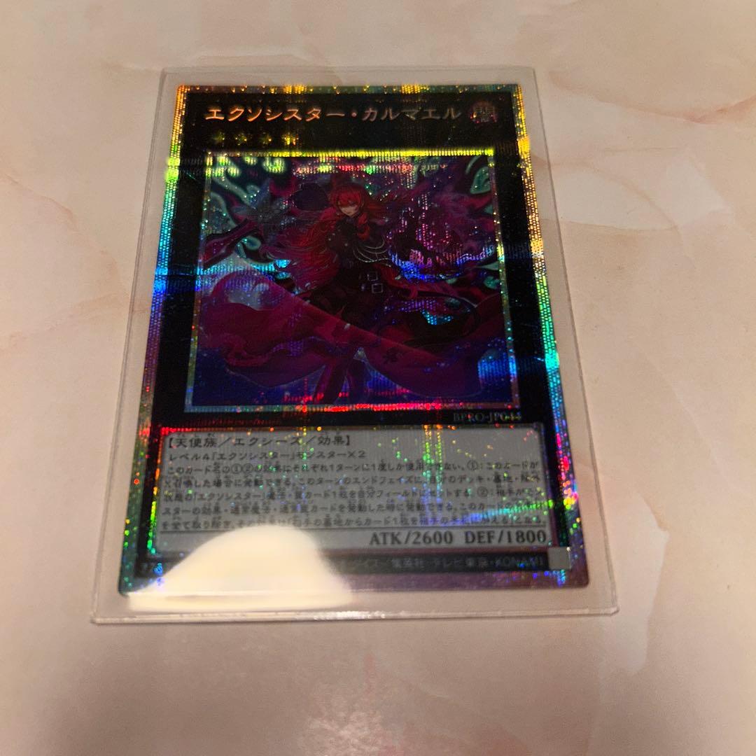 エクソシスター・カルマエル　プリシク　プリズマ