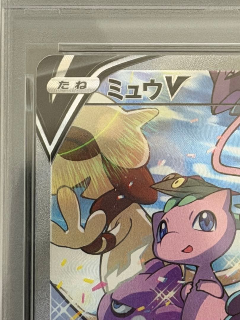 【PSA10】ミュウV SR SA 106/100