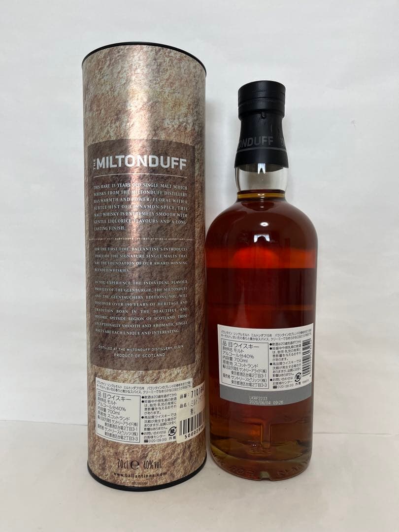 【新品】バランタイン　15年　ミルトンダフ　シングルモルトスコッチウイスキー