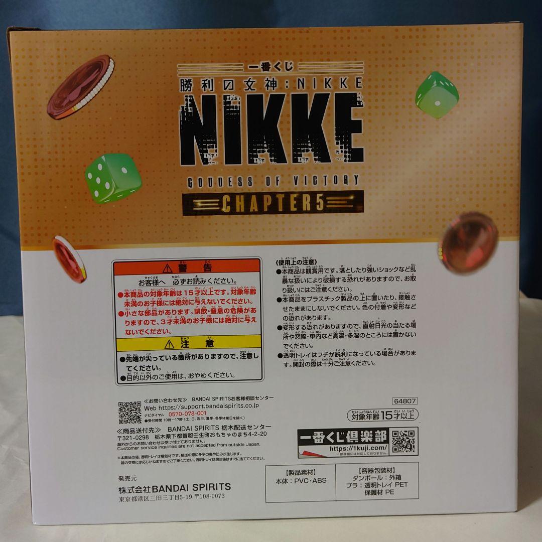 勝利の女神︰NIKKE 一番くじ ラストワン賞 ソーダ フィギュア