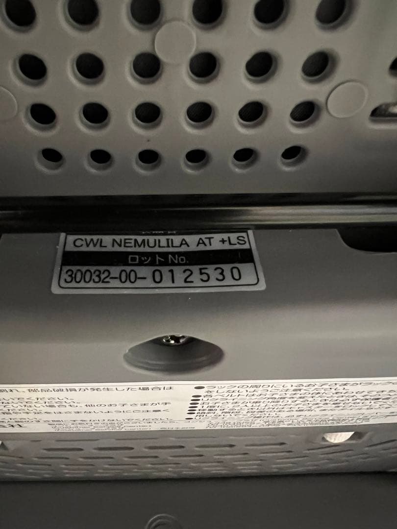 ネムリラ電動 AUTO SWING BEDi Long スリープシェルEG