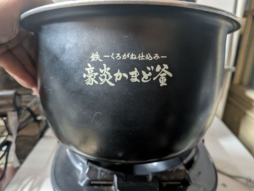 象印 ZOJIRUSHI NW-JU10 圧力IH炊飯ジャー