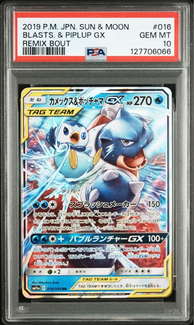 【PSA10】カメックス&ポッチャマGX RR リミックスバウト