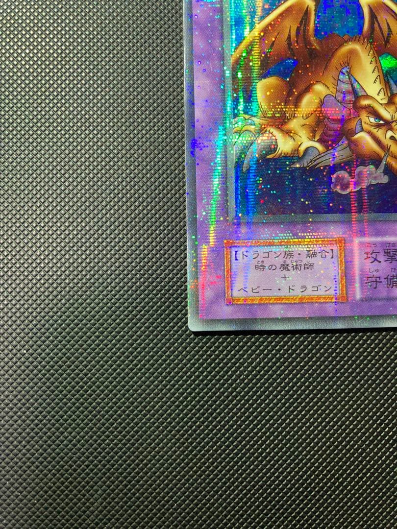 ⭐︎週末特価⭐︎【完美品級】遊戯王 千年竜 サウザンドドラゴン　初期ウルパラ①