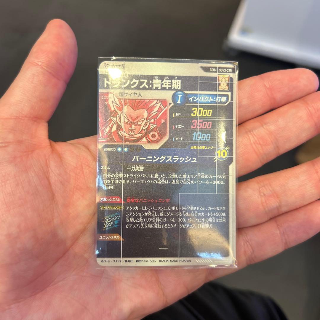 SDV3-029 GDR☆ トランクス：青年期 パラレル