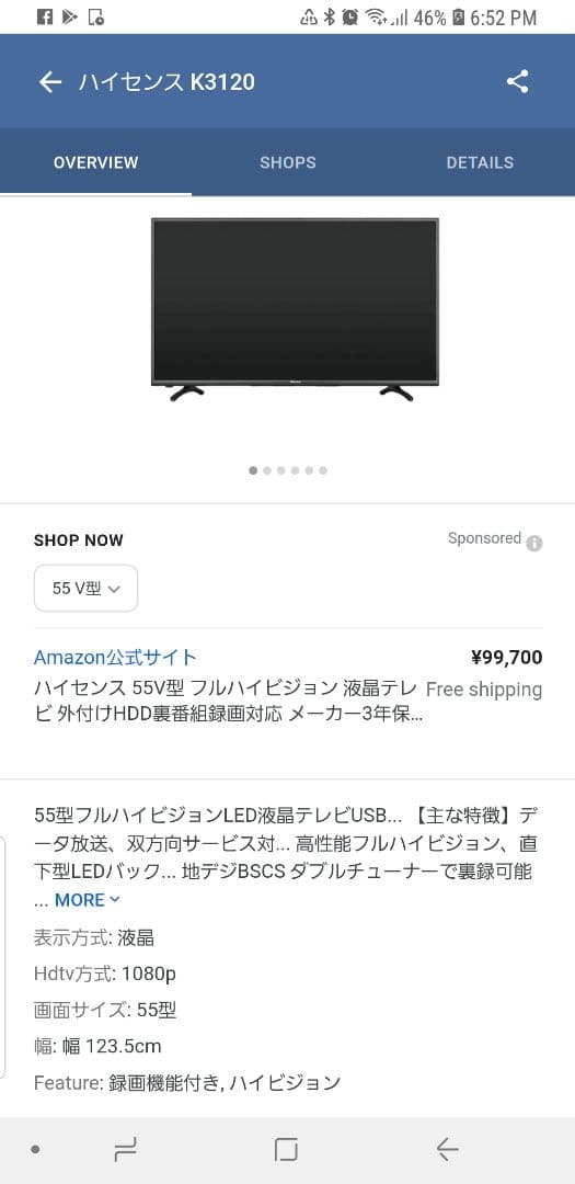 55\"tv+ ps3+150cm棚クレジットカードでもできます!