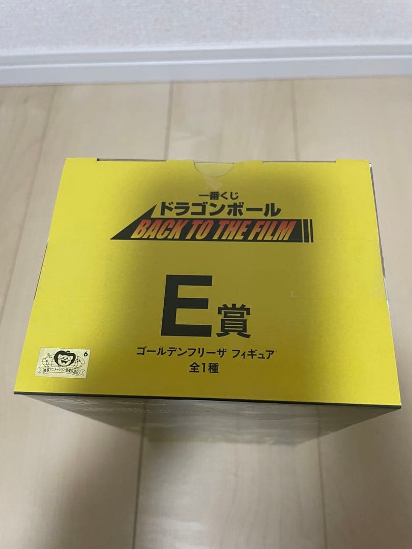 一番くじ ドラゴンボールBACK TO THE FILM