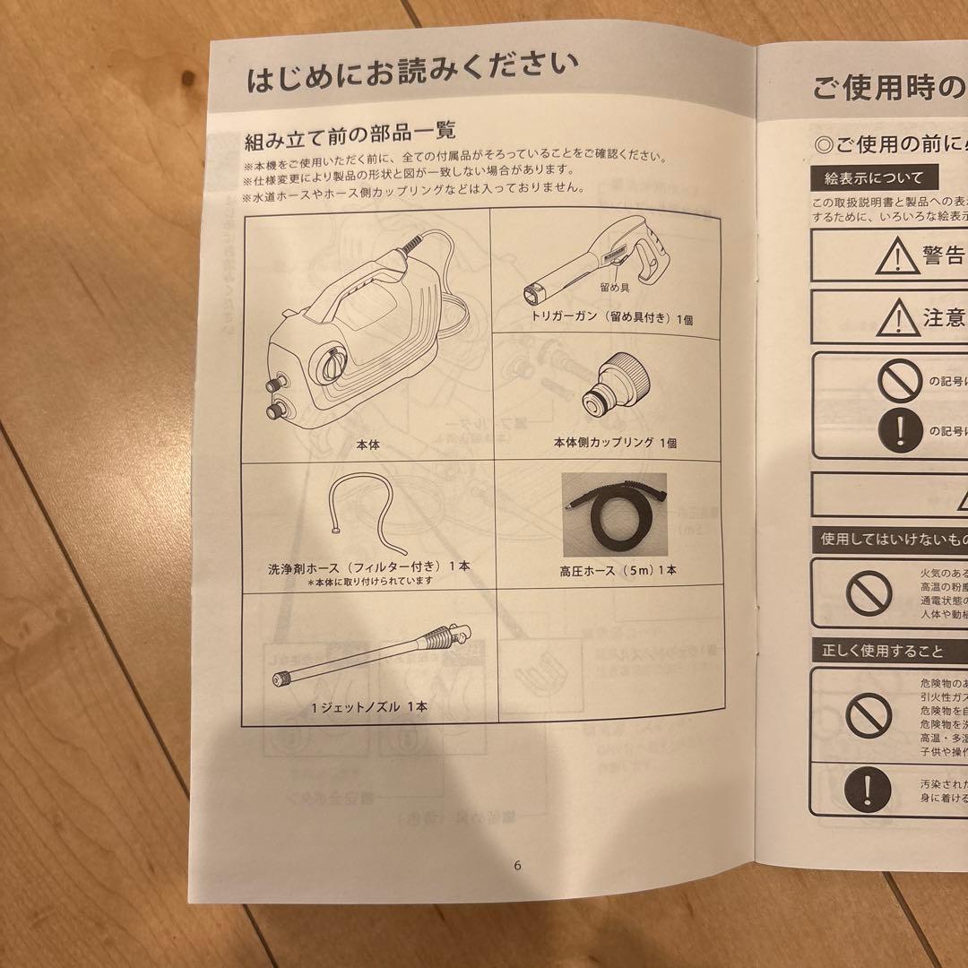 KARCHER K2 Classic 高圧洗浄機 説明書付き
