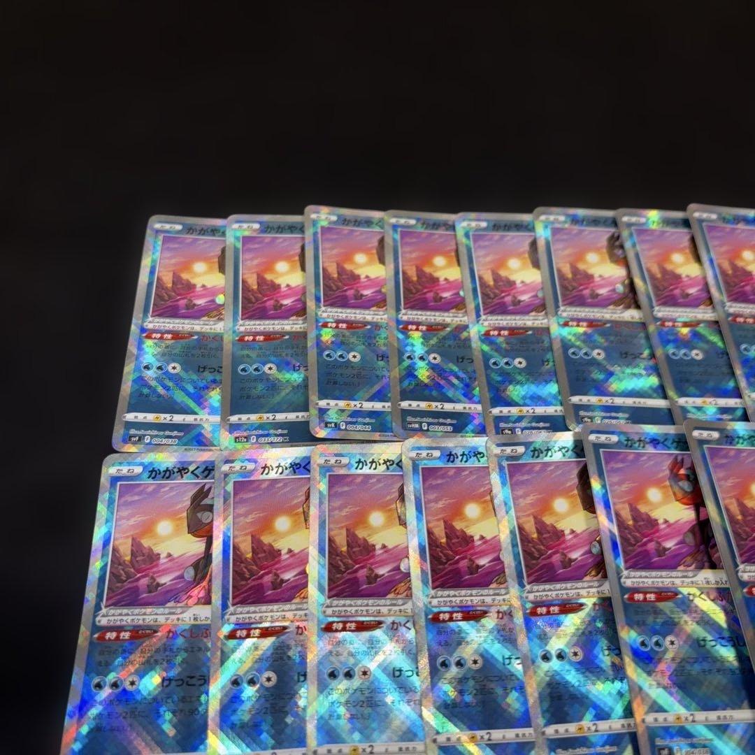 2819 ポケカ 大量セット かがやくポケモンまとめ 94枚 かがやくリザードン