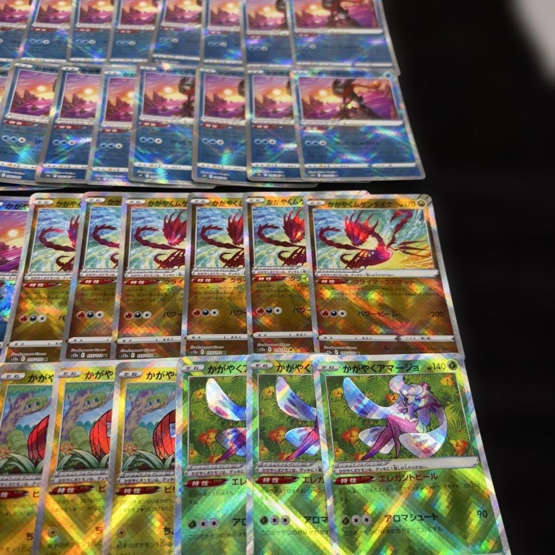 2819 ポケカ 大量セット かがやくポケモンまとめ 94枚 かがやくリザードン