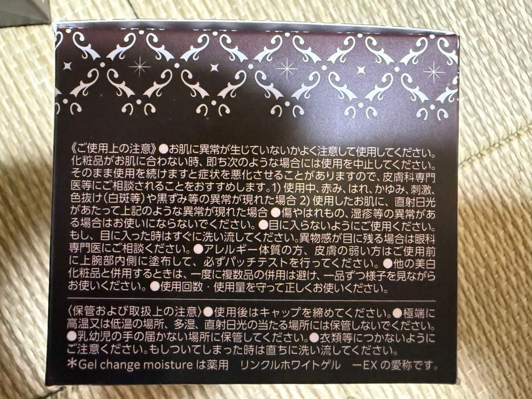 リンクルホワイトゲル　PESCA ペスカ オールインワンゲル　4点セット