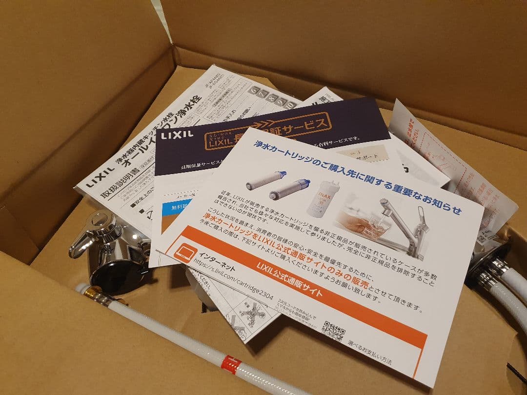 浄水器内蔵シングルレバー混合水栓 LIXIL JF-AG442SYXA