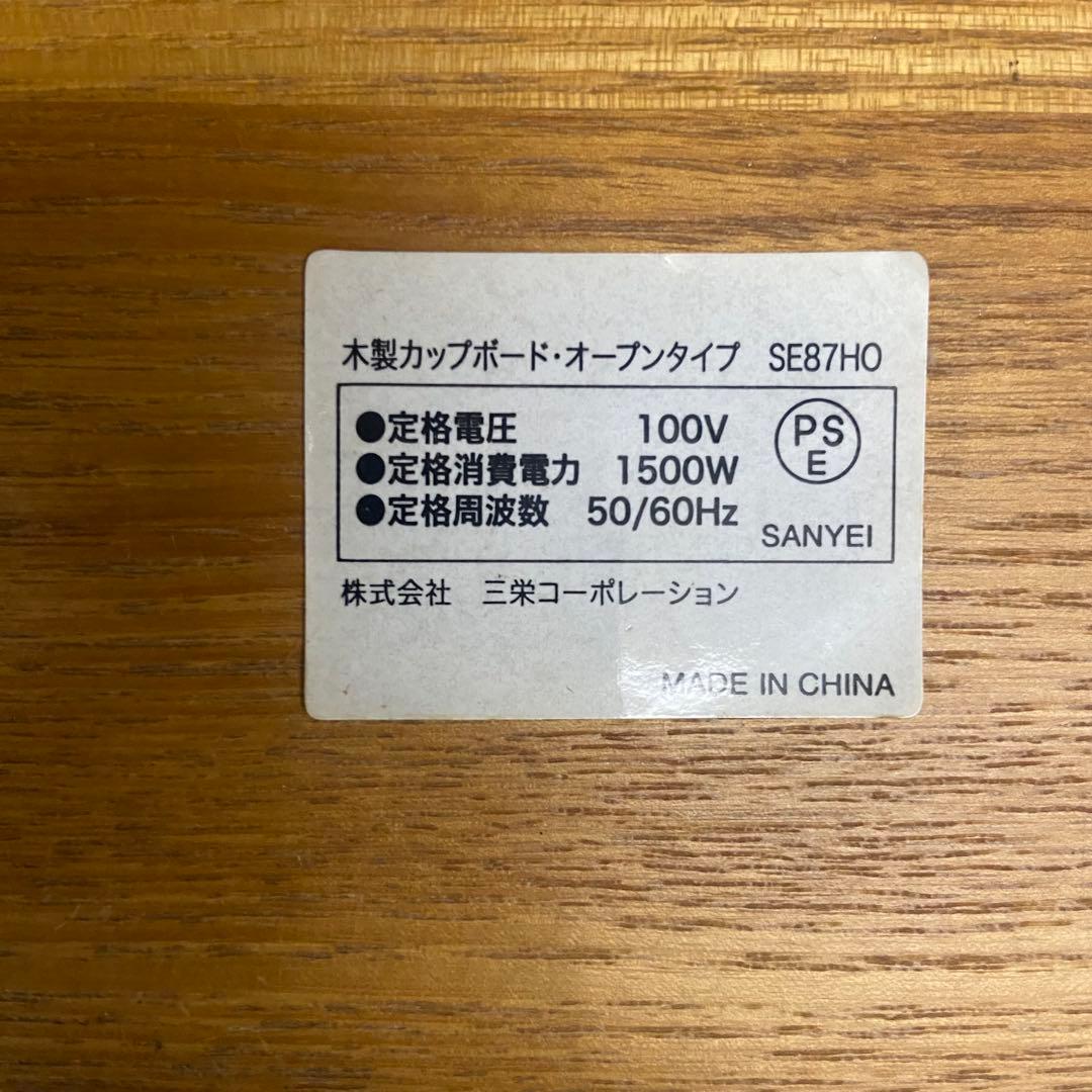 無印良品 食器棚 ★ 送料込み★木製カップボード