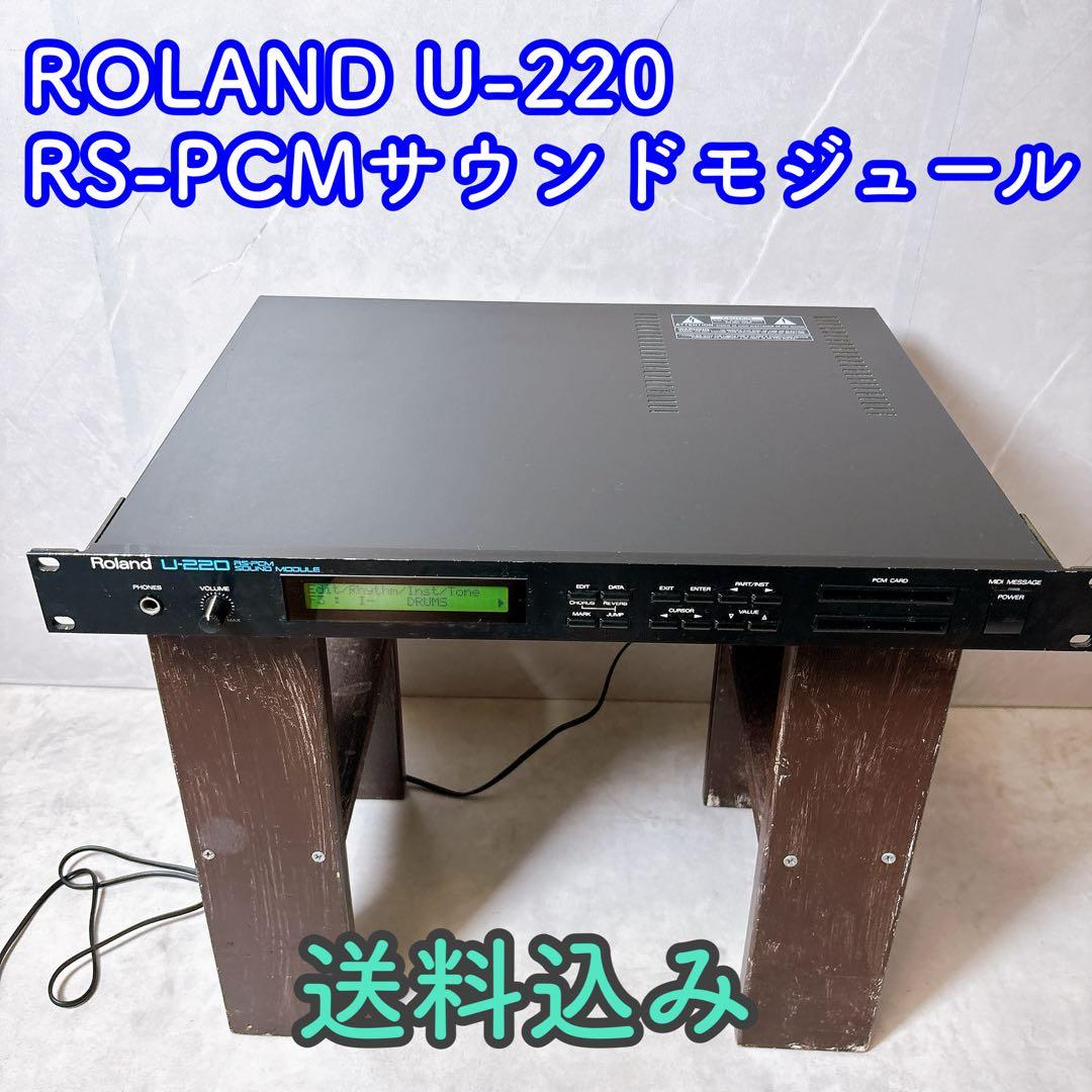 ROLAND U-220 RS-PCMサウンドモジュール 音源モジュール