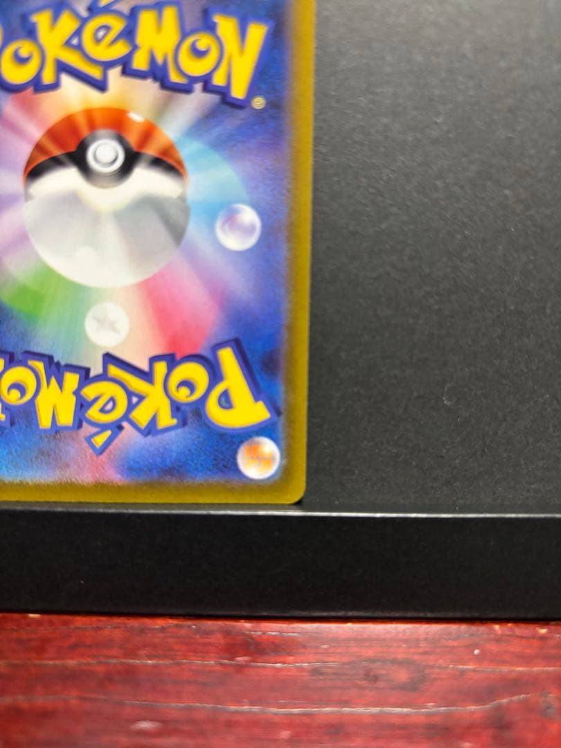 ポケモンカード　ミモザ　SAR