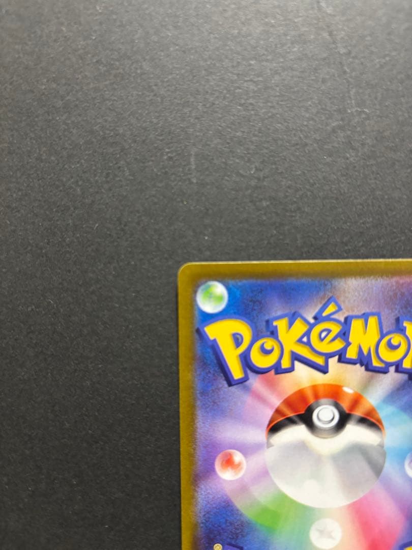 ポケモンカード　ミモザ　SAR