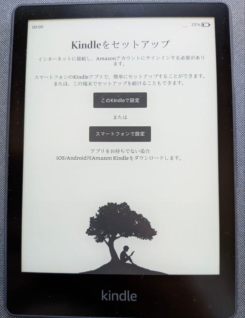A*5様 Kindle Paperwhite (8GB) 第11世代 広告なし