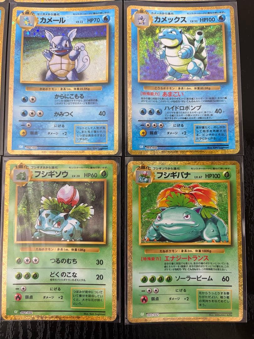 リザードン　フシギバナ　カメックス　進化ライン　classic クラシック