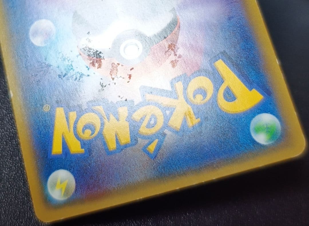 早い者勝ち！　大人気！　ポケカ　ロケット団のミミッキュGX　SMD　ホイル　初版