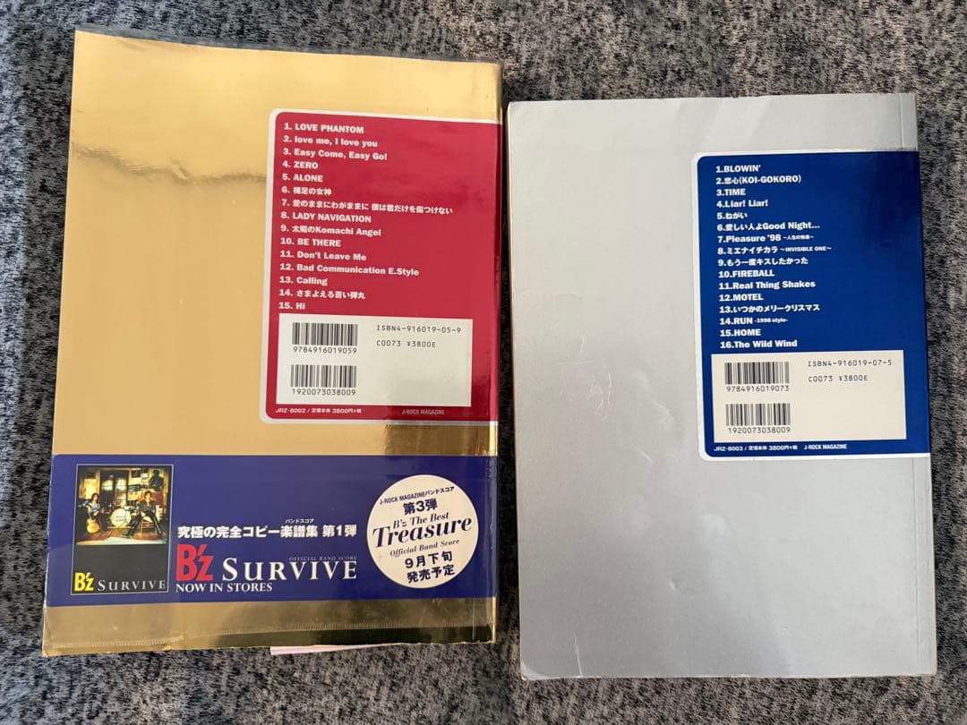 【オフィシャルバンドスコア】 B'z 『Pleasure』 『Treasure』