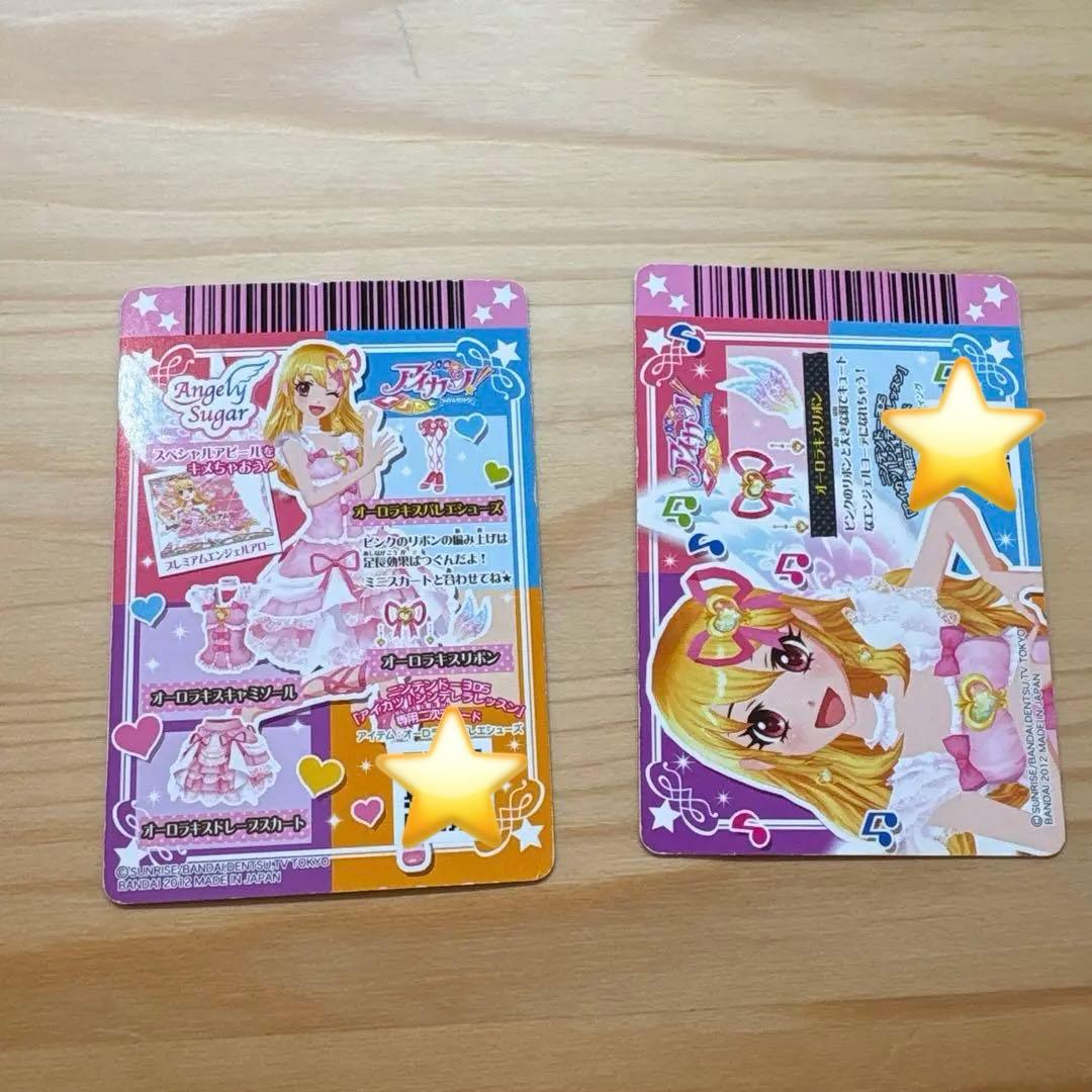 アイカツ　オーロラキスコーデ　シューズ　アクセサリー　星宮いちご