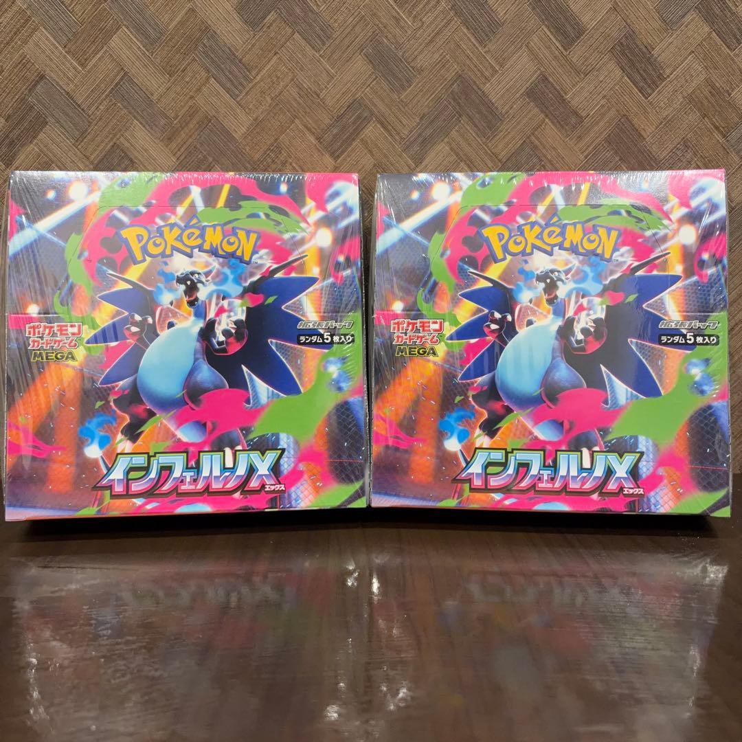 ポケモンカード　インフェルノX シュリンク付き　2BOX