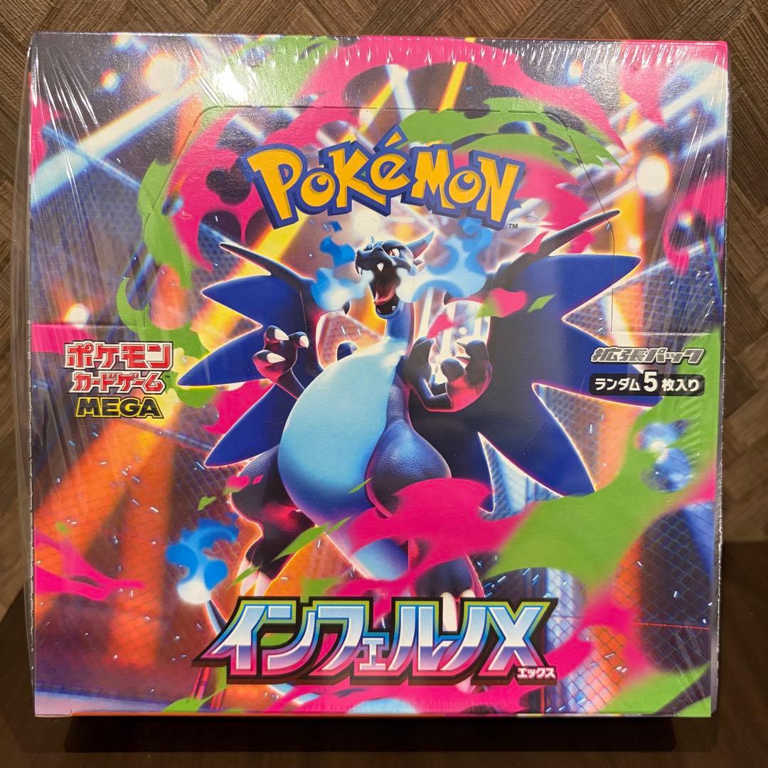 ポケモンカード　インフェルノX シュリンク付き　2BOX