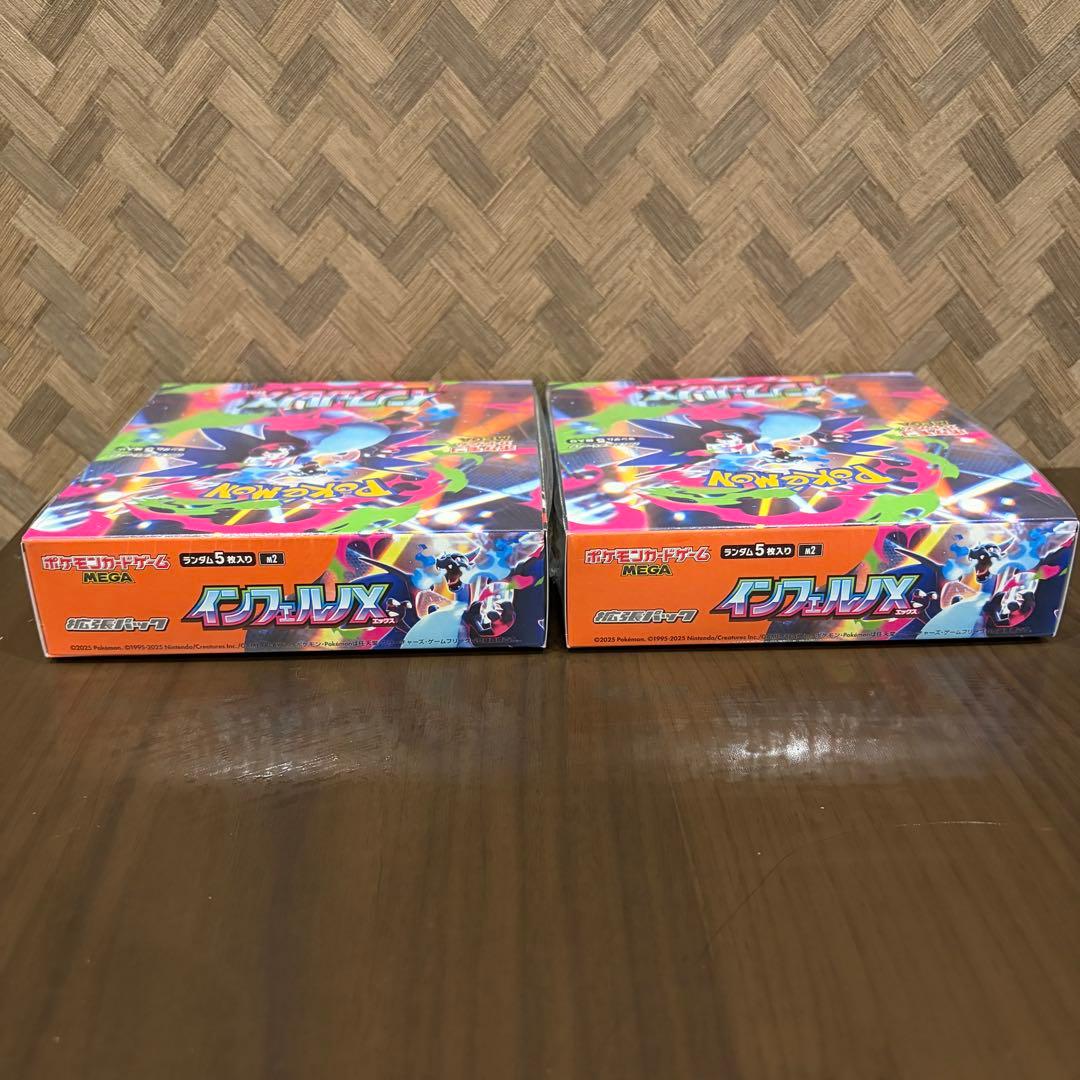 ポケモンカード　インフェルノX シュリンク付き　2BOX