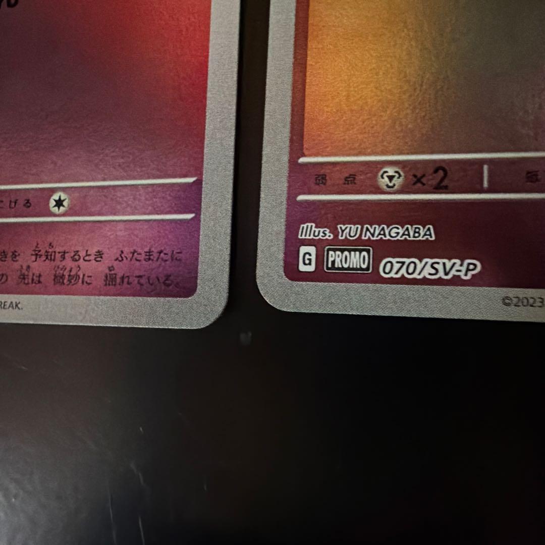 ポケモンカード　長場雄 nagaba エーフィー ニンフィア ホップのザシアン