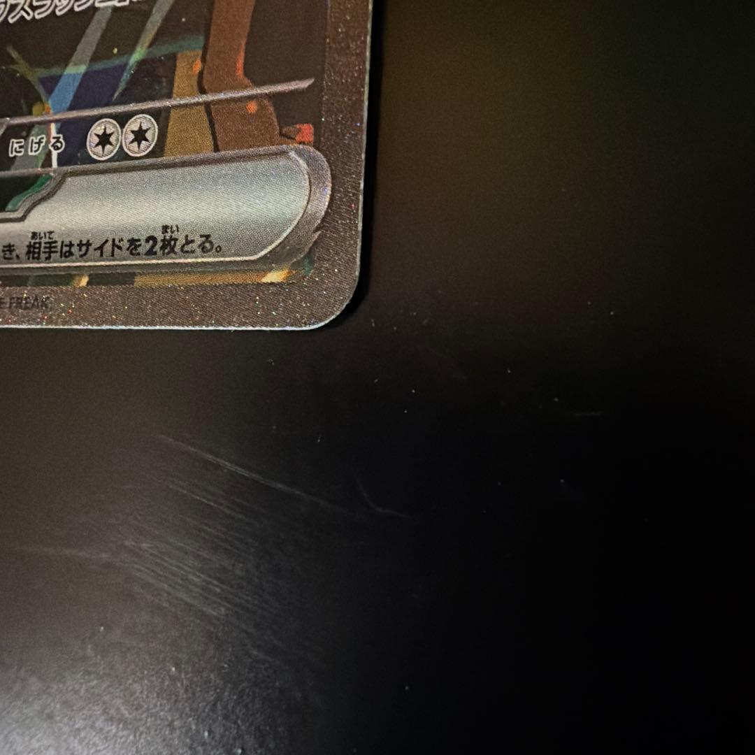 ポケモンカード　長場雄 nagaba エーフィー ニンフィア ホップのザシアン