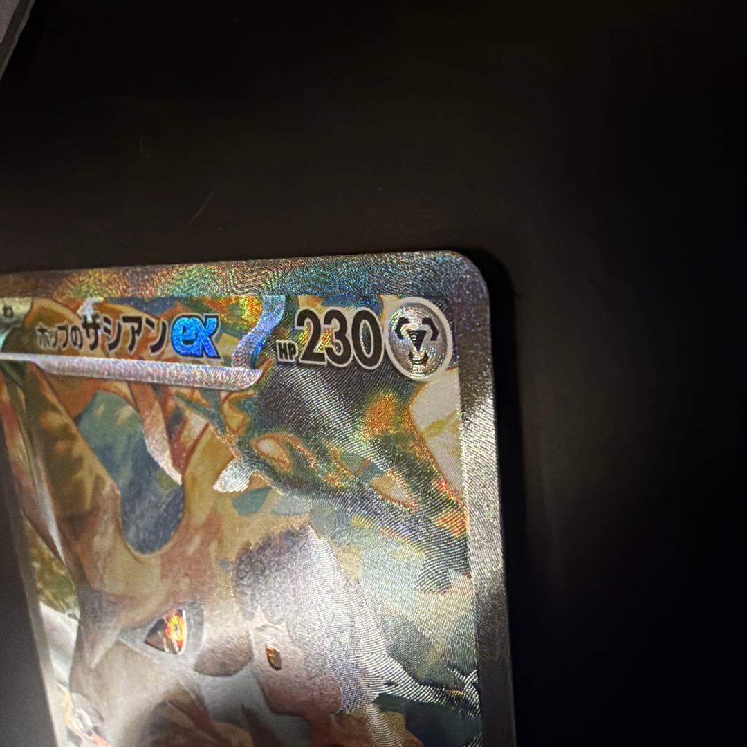 ポケモンカード　長場雄 nagaba エーフィー ニンフィア ホップのザシアン