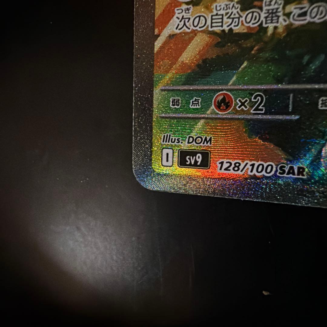 ポケモンカード　長場雄 nagaba エーフィー ニンフィア ホップのザシアン