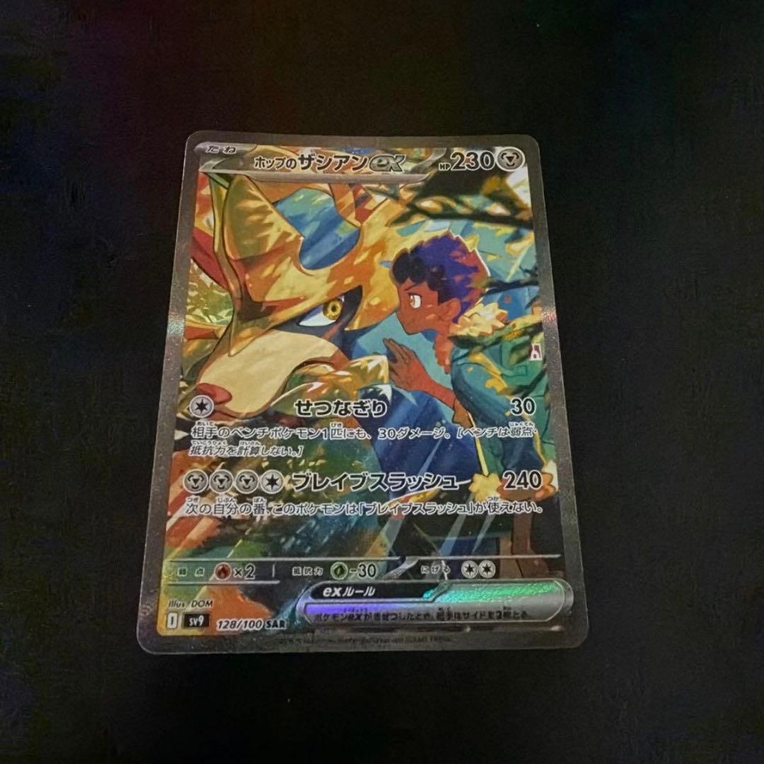 ポケモンカード　長場雄 nagaba エーフィー ニンフィア ホップのザシアン