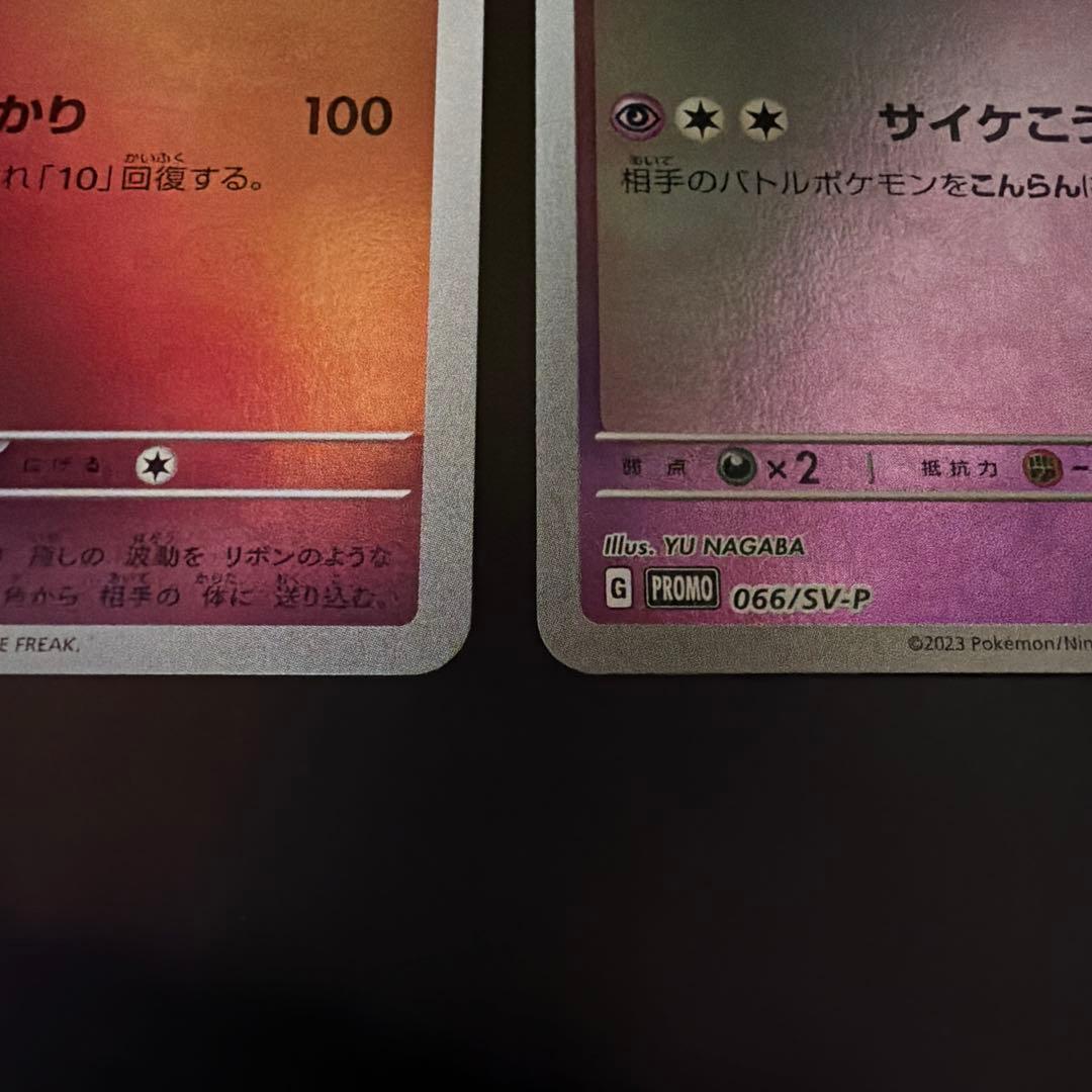 ポケモンカード　長場雄 nagaba エーフィー ニンフィア ホップのザシアン