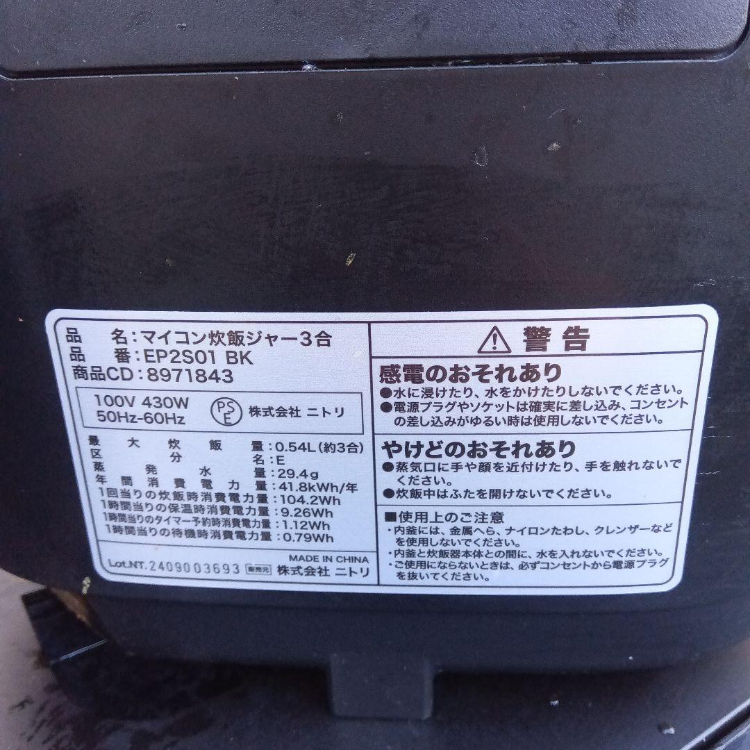 洗濯機　冷蔵庫　レンジ　炊飯器　2024年製　生活家電　関東限定