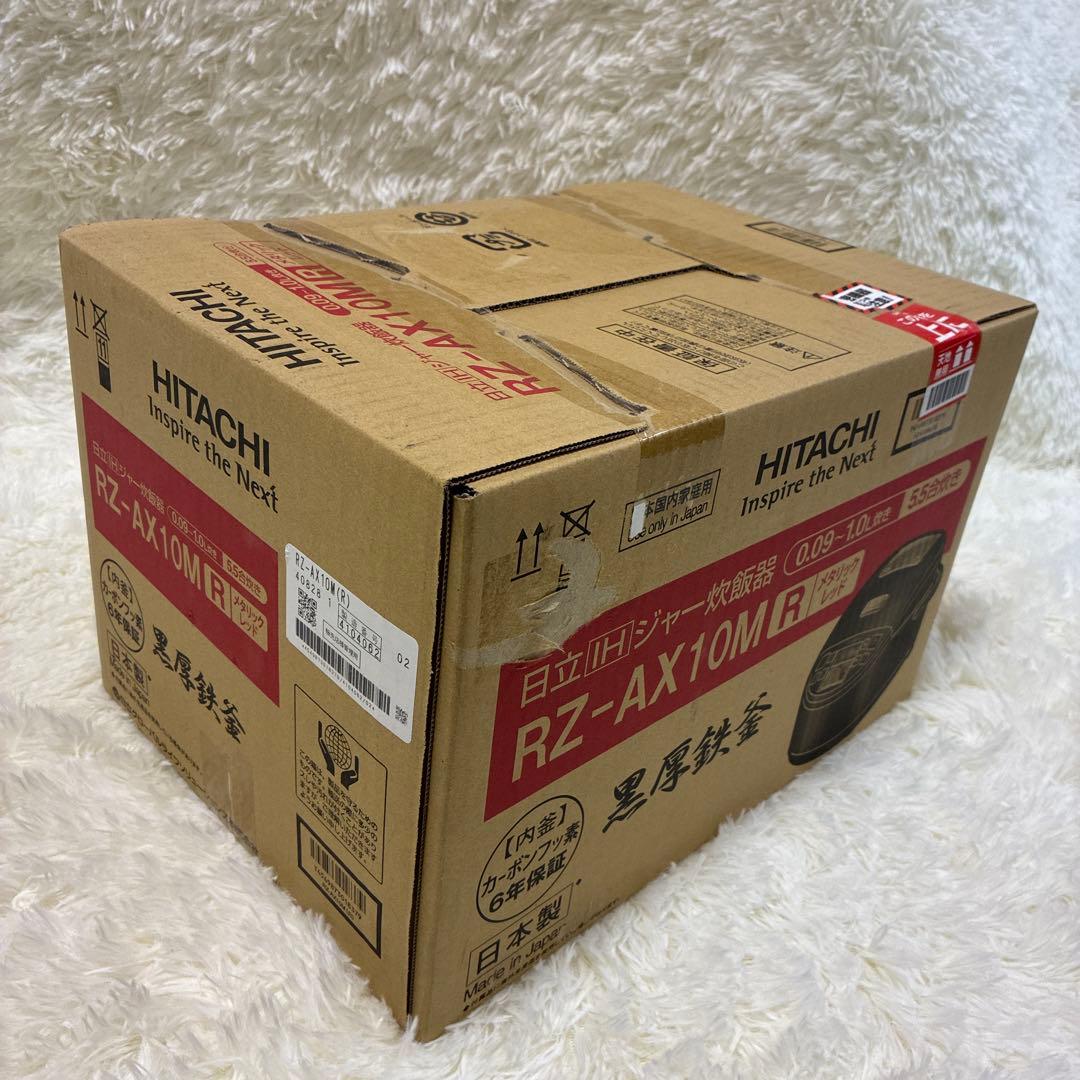 【新品未開封】 日立 圧力IH 炊飯器 5.5合 RZ-AX10M R 黒厚鉄釜