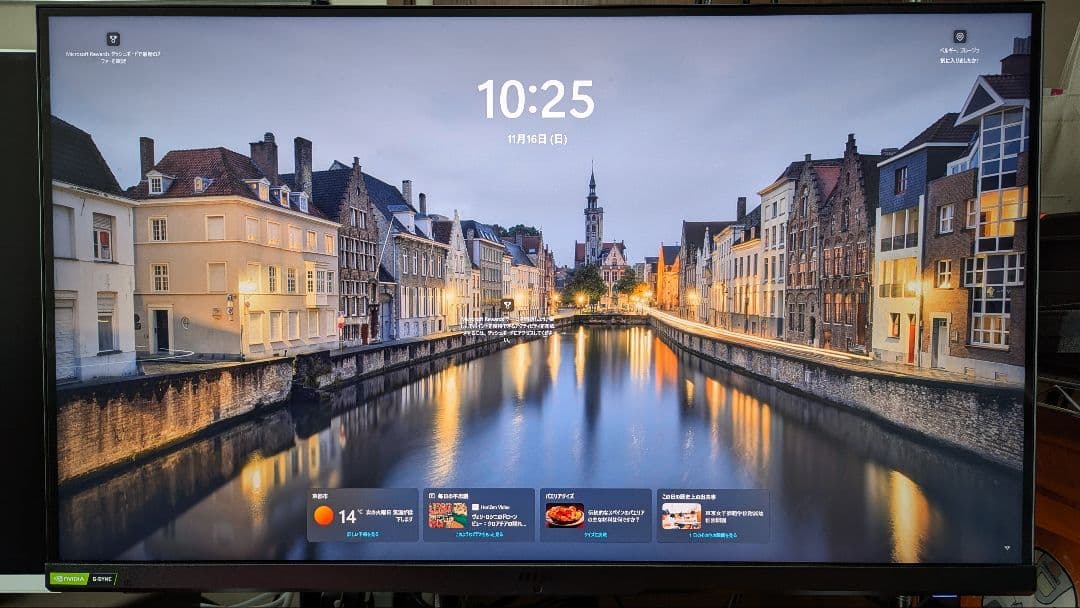 MSI OPTIX MAG321UR-QD 32インチ ゲーミングモニター