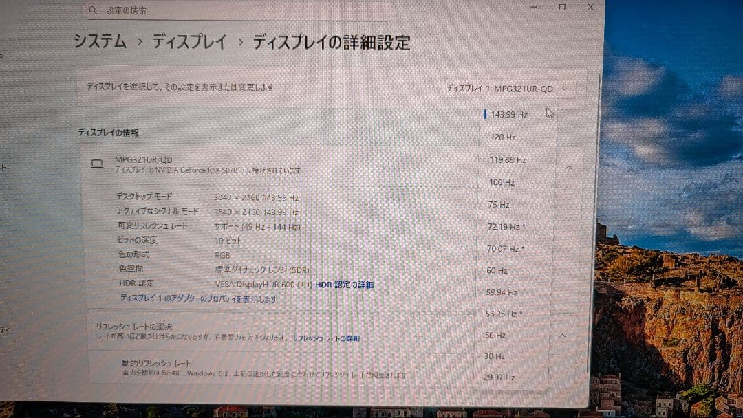 MSI OPTIX MAG321UR-QD 32インチ ゲーミングモニター