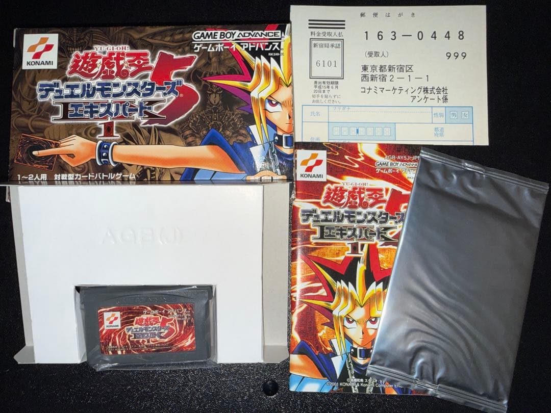 遊戯王　デュエルモンスターズ5 エキスパートEX1 特別版　OCGカード未開封