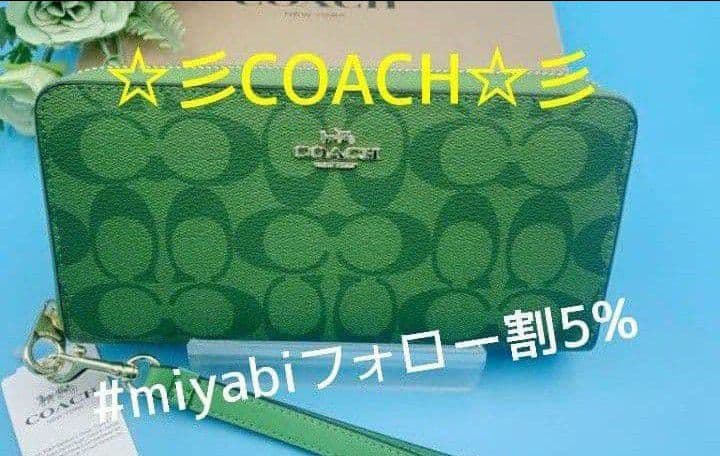 新品未使用コーチ長財布グリーンシグネチャーレディースメンズ送料無料即日発送