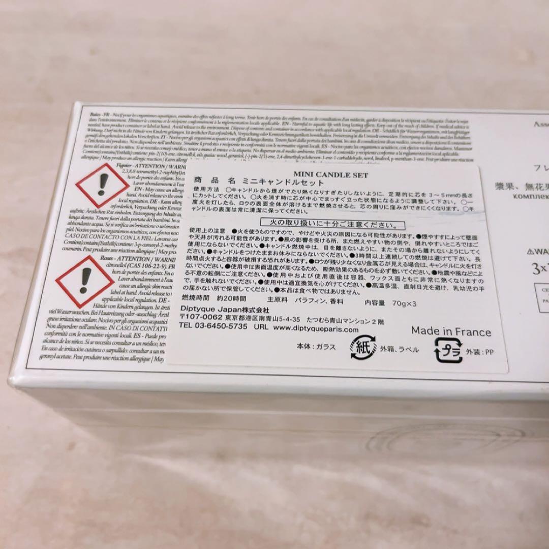 ☆未使用☆ ディプティック フレグランスキャンドル 3個セット 3×70g