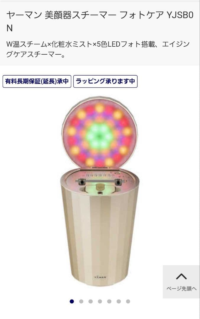 YAMAN 美顔器スチーマー フォトケア